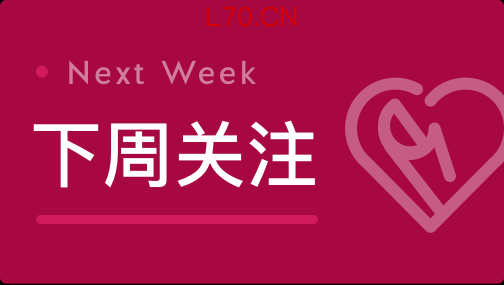 A股限售股解禁一览：81.87亿元市值限售股今日解禁