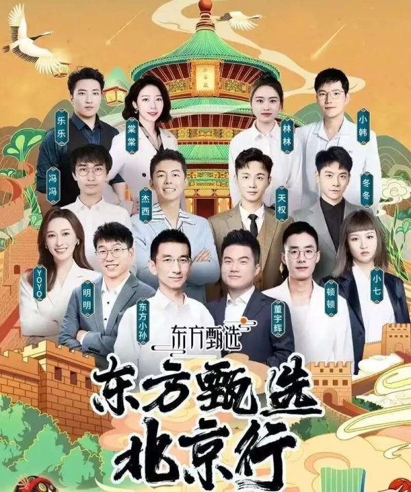 俞敏洪，再次“灭火”