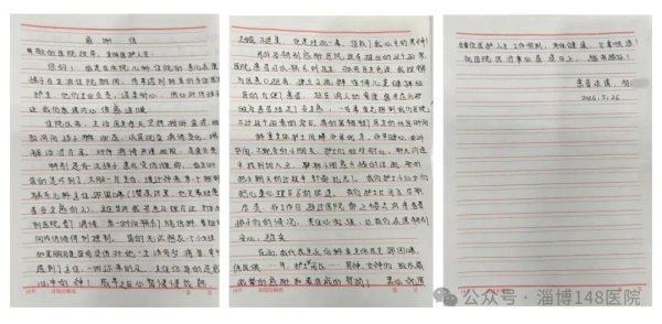 纸短情长暖医患 淄博一四八医院儿科精湛医术暖心守护患儿健康