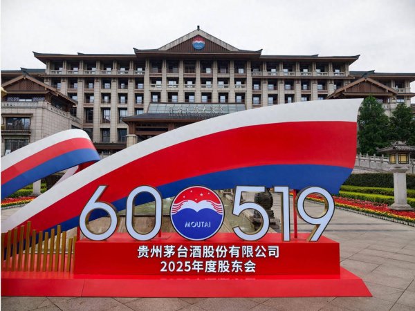 直击茅台股东大会：回应i茅台抢不到酒，上市以来分红超4000亿，陈华喊话股东保持耐心