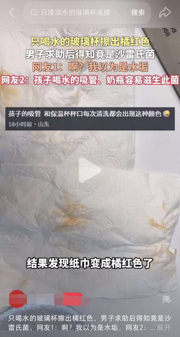 只装白开水的玻璃杯，竟然擦出橘红色污渍！到底发生了什么？