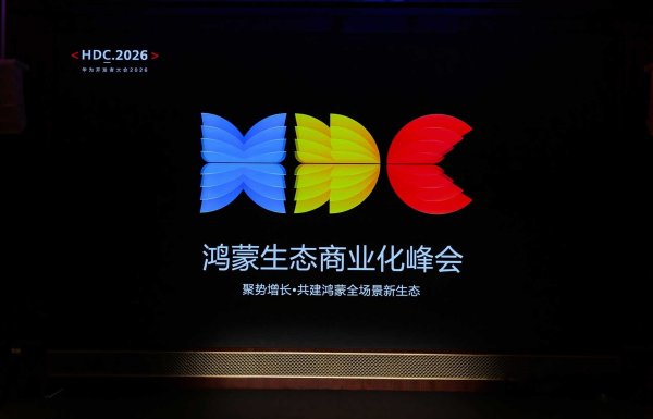 底座就绪，增长待发：鸿蒙生态商业化价值持续释放