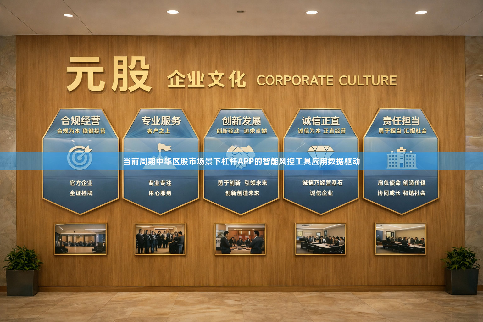 当前周期中华区股市场景下杠杆APP的智能风控工具应用数据驱动