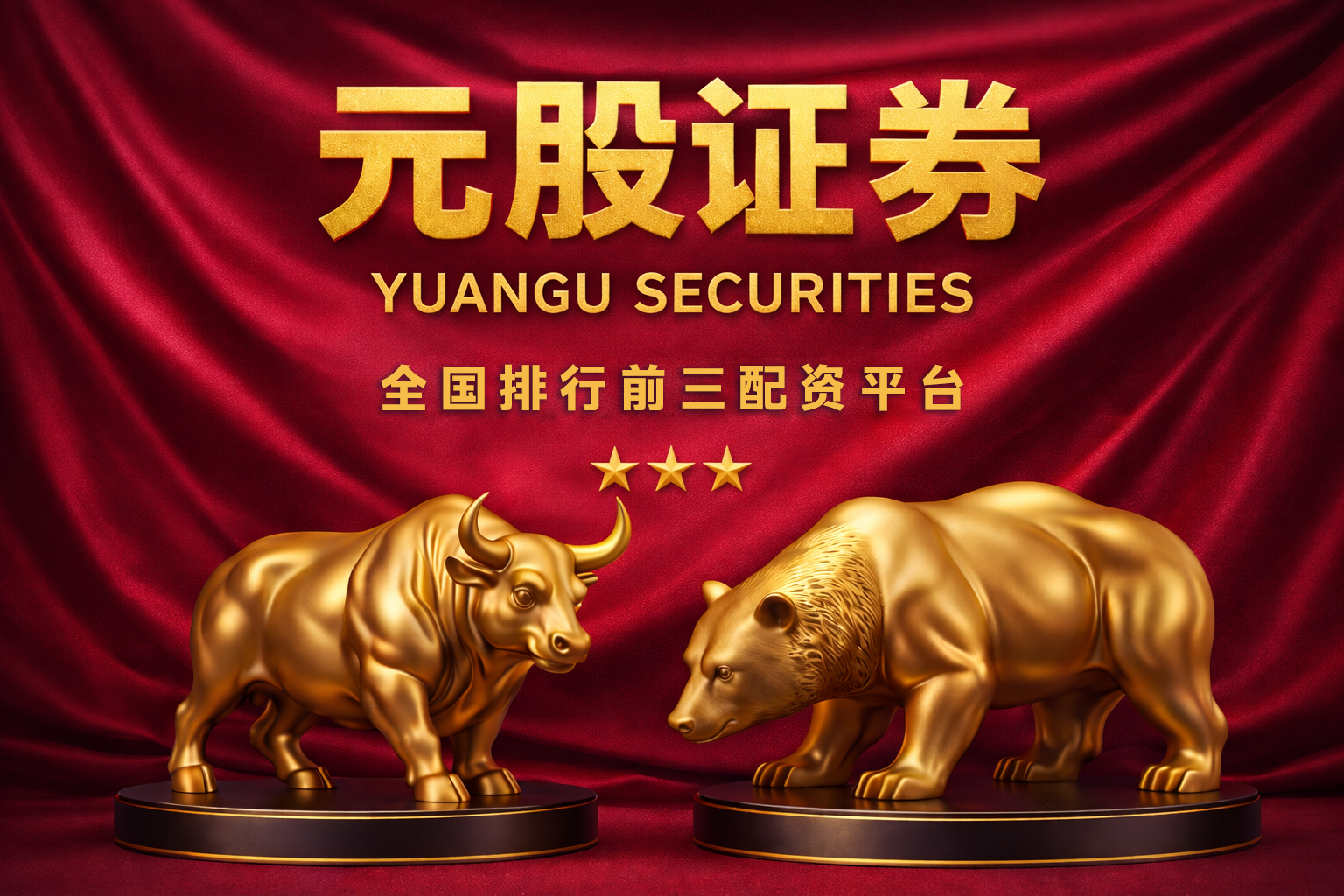 融资客大幅净买入的科创板股（附股）